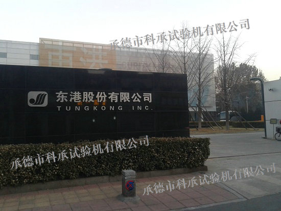 浙江省現代紡織工業(yè)研究院